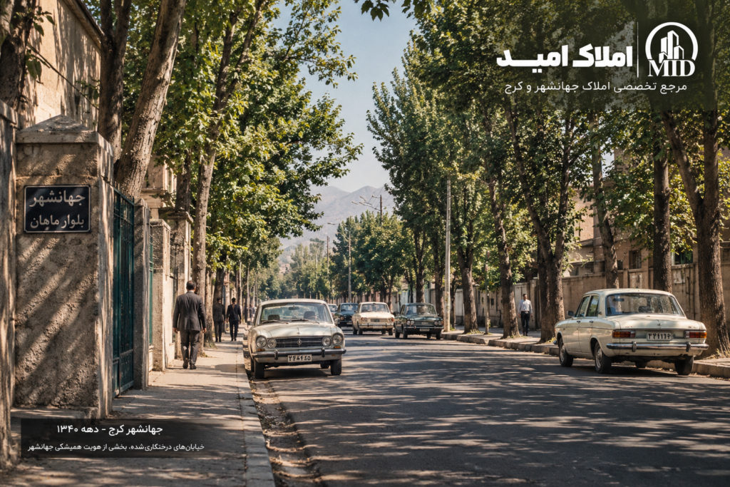 جهانشهر قدیم